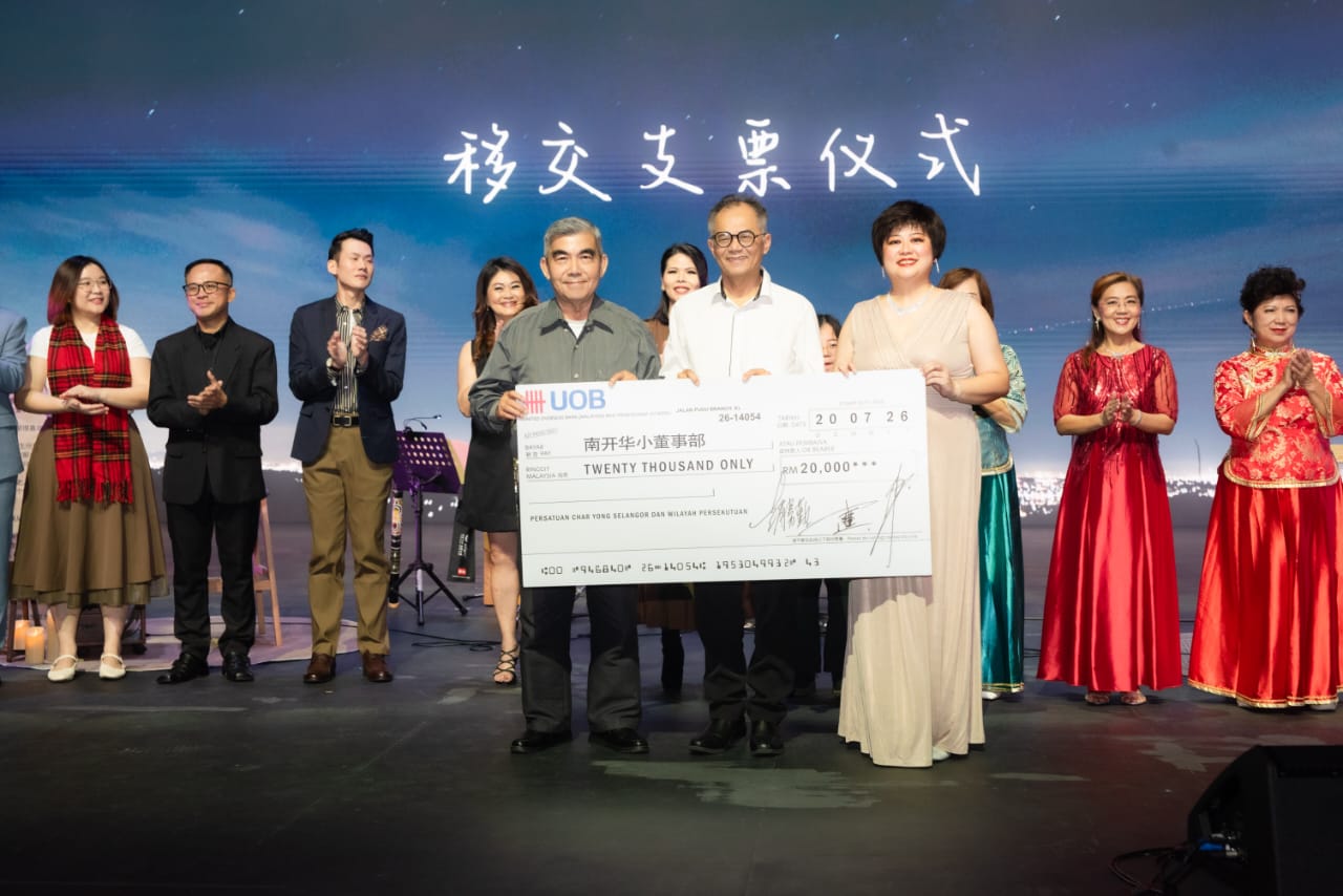 2026.07.20 南风化雨乐筑童梦慈善音乐会